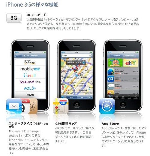 iphone3g.jpg